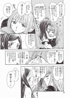 (C72) [Doro Panda TOURS (Minamizaki Iku)] Houkago Dulce (My-HiME) - page 18