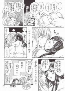 (C72) [Doro Panda TOURS (Minamizaki Iku)] Houkago Dulce (My-HiME) - page 23