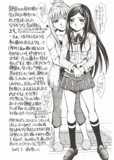 (C72) [Doro Panda TOURS (Minamizaki Iku)] Houkago Dulce (My-HiME) - page 24