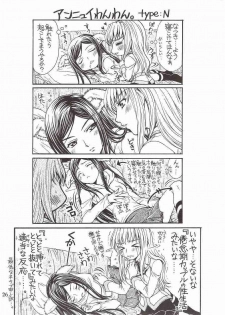 (C72) [Doro Panda TOURS (Minamizaki Iku)] Houkago Dulce (My-HiME) - page 25