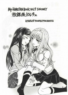 (C72) [Doro Panda TOURS (Minamizaki Iku)] Houkago Dulce (My-HiME) - page 2
