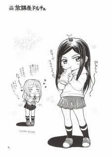 (C72) [Doro Panda TOURS (Minamizaki Iku)] Houkago Dulce (My-HiME) - page 5