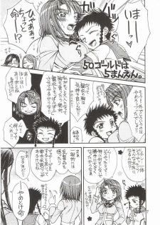 (C72) [Doro Panda TOURS (Minamizaki Iku)] Houkago Dulce (My-HiME) - page 6