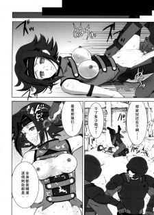 (C71) [CRAZY CLOVER CLUB (Shirotsumekusa)] ORANGE COMPLEX (CODE GEASS: Lelouch of the Rebellion) [Chinese] [工口骑士团] - page 23