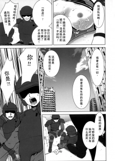 (C71) [CRAZY CLOVER CLUB (Shirotsumekusa)] ORANGE COMPLEX (CODE GEASS: Lelouch of the Rebellion) [Chinese] [工口骑士团] - page 24