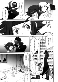 (C71) [CRAZY CLOVER CLUB (Shirotsumekusa)] ORANGE COMPLEX (CODE GEASS: Lelouch of the Rebellion) [Chinese] [工口骑士团] - page 26