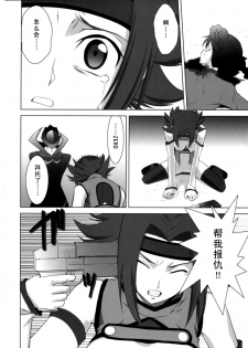 (C71) [CRAZY CLOVER CLUB (Shirotsumekusa)] ORANGE COMPLEX (CODE GEASS: Lelouch of the Rebellion) [Chinese] [工口骑士团] - page 27