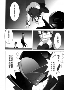 (C71) [CRAZY CLOVER CLUB (Shirotsumekusa)] ORANGE COMPLEX (CODE GEASS: Lelouch of the Rebellion) [Chinese] [工口骑士团] - page 29