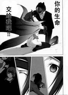 (C71) [CRAZY CLOVER CLUB (Shirotsumekusa)] ORANGE COMPLEX (CODE GEASS: Lelouch of the Rebellion) [Chinese] [工口骑士团] - page 30