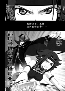 (C71) [CRAZY CLOVER CLUB (Shirotsumekusa)] ORANGE COMPLEX (CODE GEASS: Lelouch of the Rebellion) [Chinese] [工口骑士团] - page 31