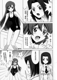 (C71) [CRAZY CLOVER CLUB (Shirotsumekusa)] ORANGE COMPLEX (CODE GEASS: Lelouch of the Rebellion) [Chinese] [工口骑士团] - page 36
