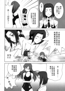 (C71) [CRAZY CLOVER CLUB (Shirotsumekusa)] ORANGE COMPLEX (CODE GEASS: Lelouch of the Rebellion) [Chinese] [工口骑士团] - page 37