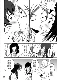 (C71) [CRAZY CLOVER CLUB (Shirotsumekusa)] ORANGE COMPLEX (CODE GEASS: Lelouch of the Rebellion) [Chinese] [工口骑士团] - page 39