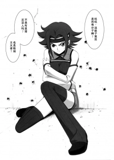 (C71) [CRAZY CLOVER CLUB (Shirotsumekusa)] ORANGE COMPLEX (CODE GEASS: Lelouch of the Rebellion) [Chinese] [工口骑士团] - page 3