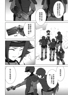 (C71) [CRAZY CLOVER CLUB (Shirotsumekusa)] ORANGE COMPLEX (CODE GEASS: Lelouch of the Rebellion) [Chinese] [工口骑士团] - page 4
