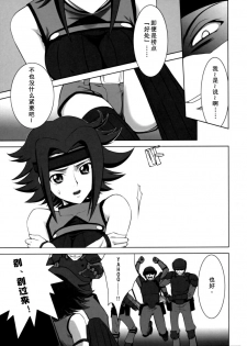 (C71) [CRAZY CLOVER CLUB (Shirotsumekusa)] ORANGE COMPLEX (CODE GEASS: Lelouch of the Rebellion) [Chinese] [工口骑士团] - page 5