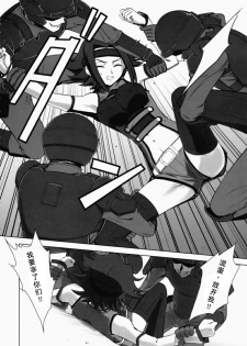 (C71) [CRAZY CLOVER CLUB (Shirotsumekusa)] ORANGE COMPLEX (CODE GEASS: Lelouch of the Rebellion) [Chinese] [工口骑士团] - page 6