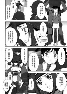 (C71) [CRAZY CLOVER CLUB (Shirotsumekusa)] ORANGE COMPLEX (CODE GEASS: Lelouch of the Rebellion) [Chinese] [工口骑士团] - page 8