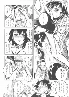 [KUROHIGE] KUROHIGE (Samurai Spirits) - page 12