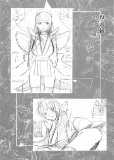 [KUROHIGE] KUROHIGE (Samurai Spirits) - page 23