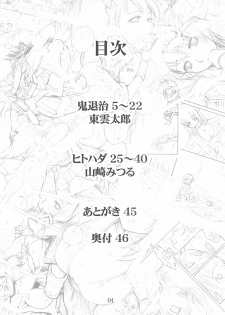 [KUROHIGE] KUROHIGE (Samurai Spirits) - page 4