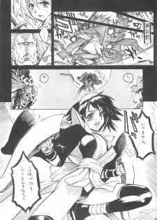 [KUROHIGE] KUROHIGE (Samurai Spirits) - page 6