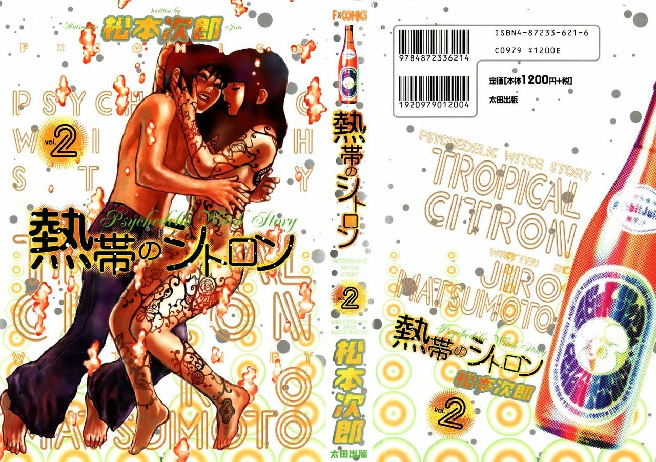 [Matsumoto Jiro] Tropical Citron 2 page 1 full