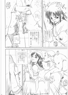 [Abura Katabura (Papipurin)] Shikabane Hime Kan (Shikabane Hime) - page 17