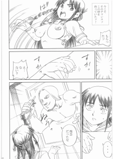 [Abura Katabura (Papipurin)] Shikabane Hime Kan (Shikabane Hime) - page 21