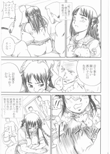 [Abura Katabura (Papipurin)] Shikabane Hime Kan (Shikabane Hime) - page 22