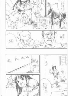 [Abura Katabura (Papipurin)] Shikabane Hime Kan (Shikabane Hime) - page 23