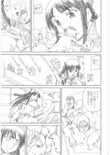 [Abura Katabura (Papipurin)] Shikabane Hime Kan (Shikabane Hime) - page 24