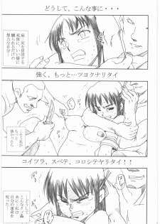 [Abura Katabura (Papipurin)] Shikabane Hime Kan (Shikabane Hime) - page 34