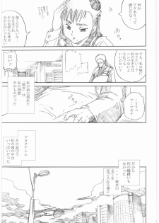 [Abura Katabura (Papipurin)] Shikabane Hime Kan (Shikabane Hime) - page 40