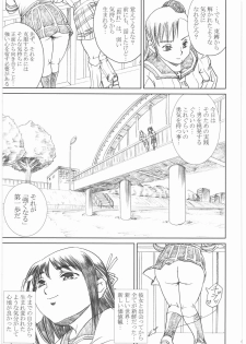 [Abura Katabura (Papipurin)] Shikabane Hime Kan (Shikabane Hime) - page 42