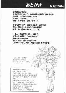 [Abura Katabura (Papipurin)] Shikabane Hime Kan (Shikabane Hime) - page 48