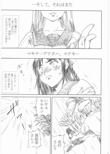 [Abura Katabura (Papipurin)] Shikabane Hime Kan (Shikabane Hime) - page 4