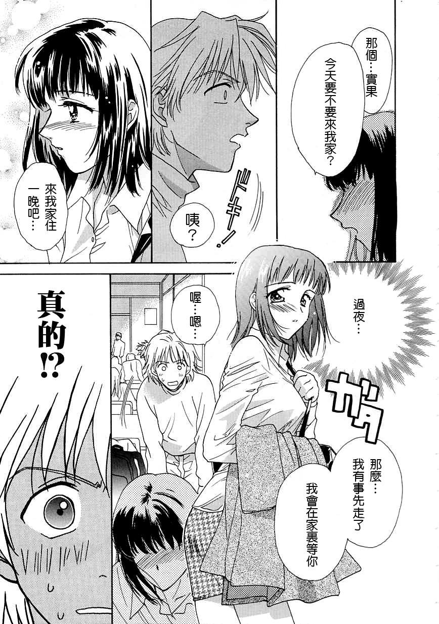 [Nikaidou Mitsuki] Oki Ni Mesumama [Chinese] page 109 full