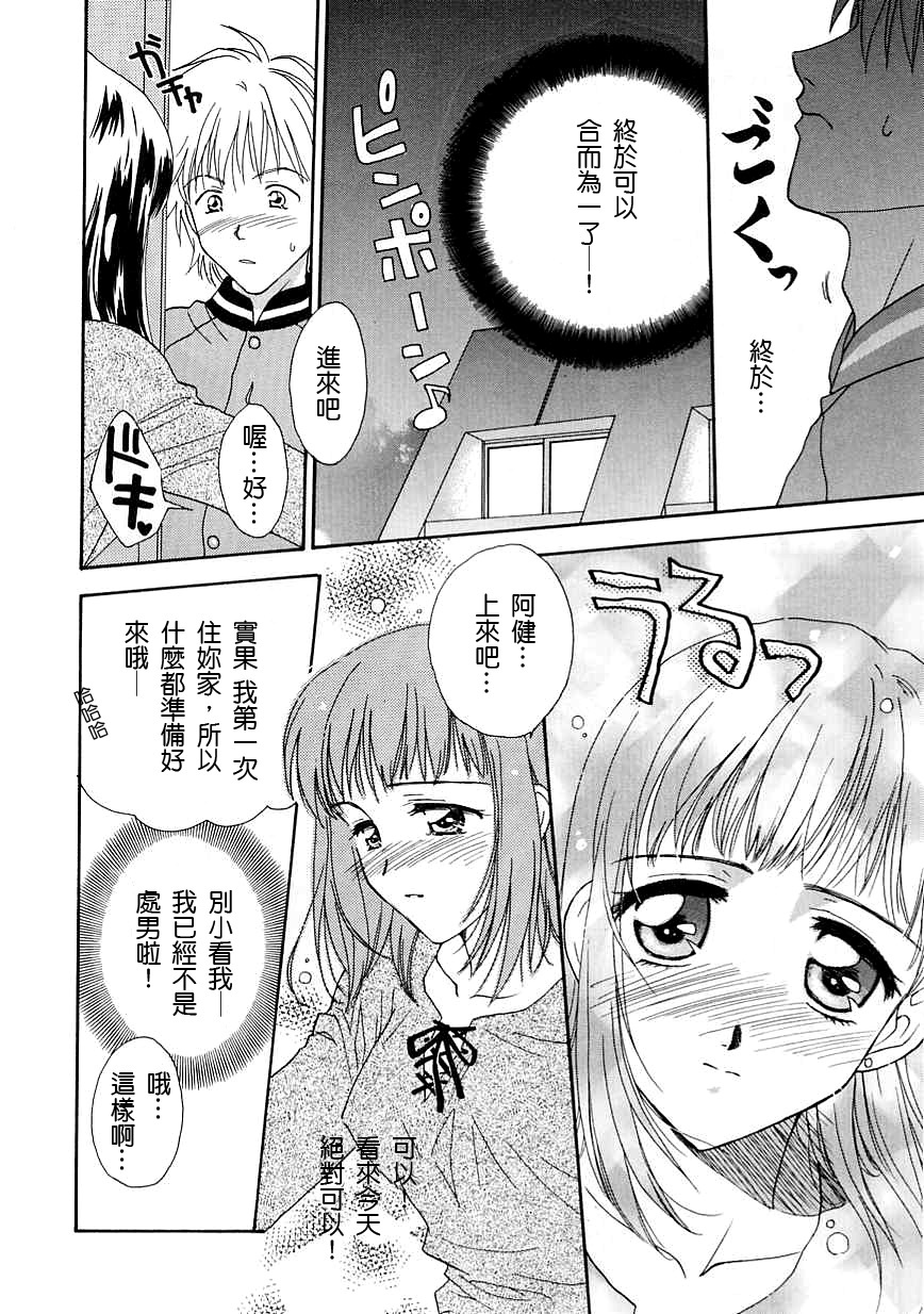 [Nikaidou Mitsuki] Oki Ni Mesumama [Chinese] page 110 full