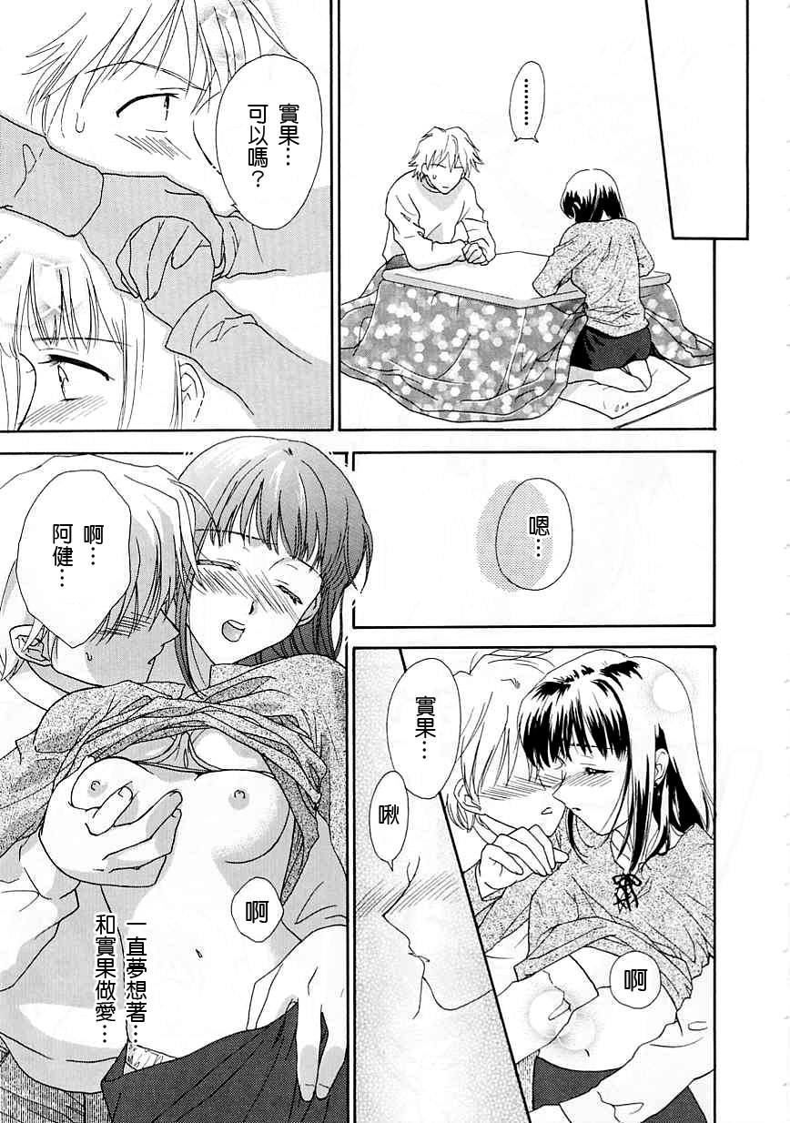 [Nikaidou Mitsuki] Oki Ni Mesumama [Chinese] page 111 full