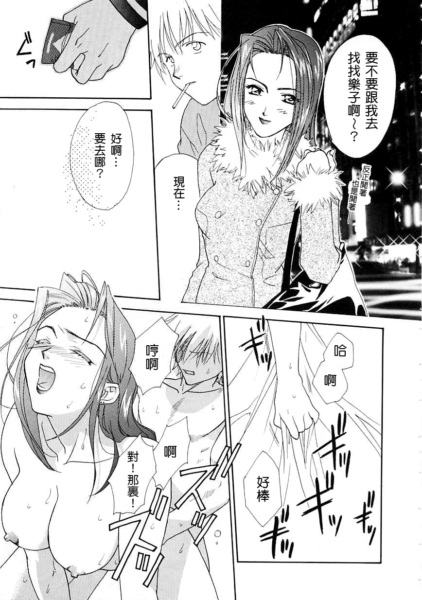 [Nikaidou Mitsuki] Oki Ni Mesumama [Chinese] page 115 full