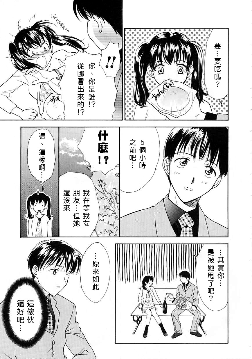 [Nikaidou Mitsuki] Oki Ni Mesumama [Chinese] page 127 full