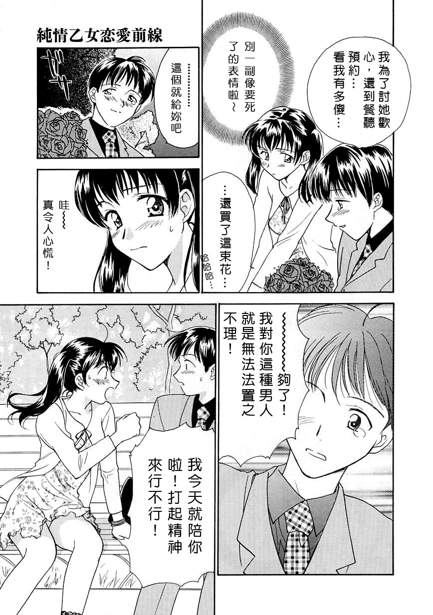 [Nikaidou Mitsuki] Oki Ni Mesumama [Chinese] page 129 full