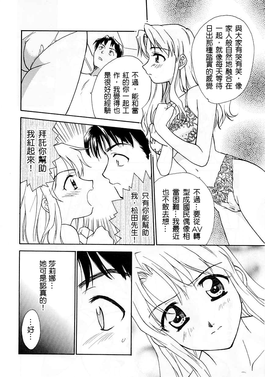 [Nikaidou Mitsuki] Oki Ni Mesumama [Chinese] page 150 full