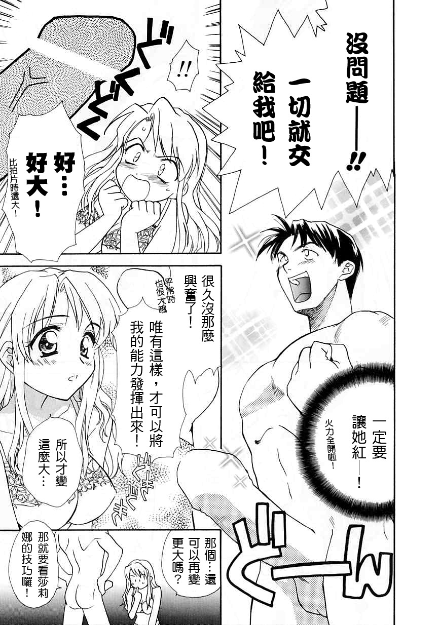 [Nikaidou Mitsuki] Oki Ni Mesumama [Chinese] page 151 full