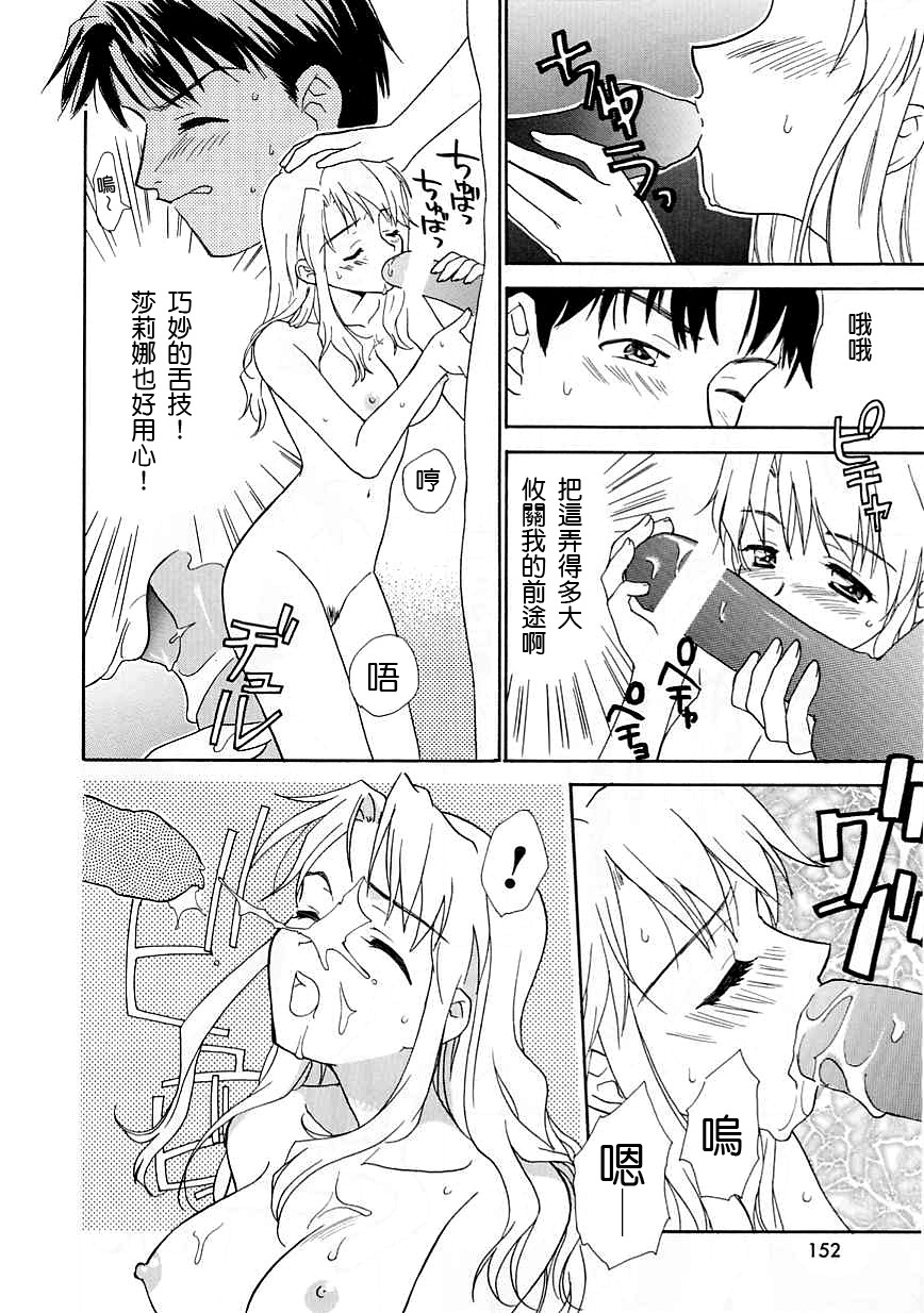 [Nikaidou Mitsuki] Oki Ni Mesumama [Chinese] page 152 full