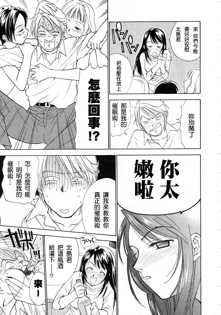 [Nikaidou Mitsuki] Oki Ni Mesumama [Chinese] page 79 full