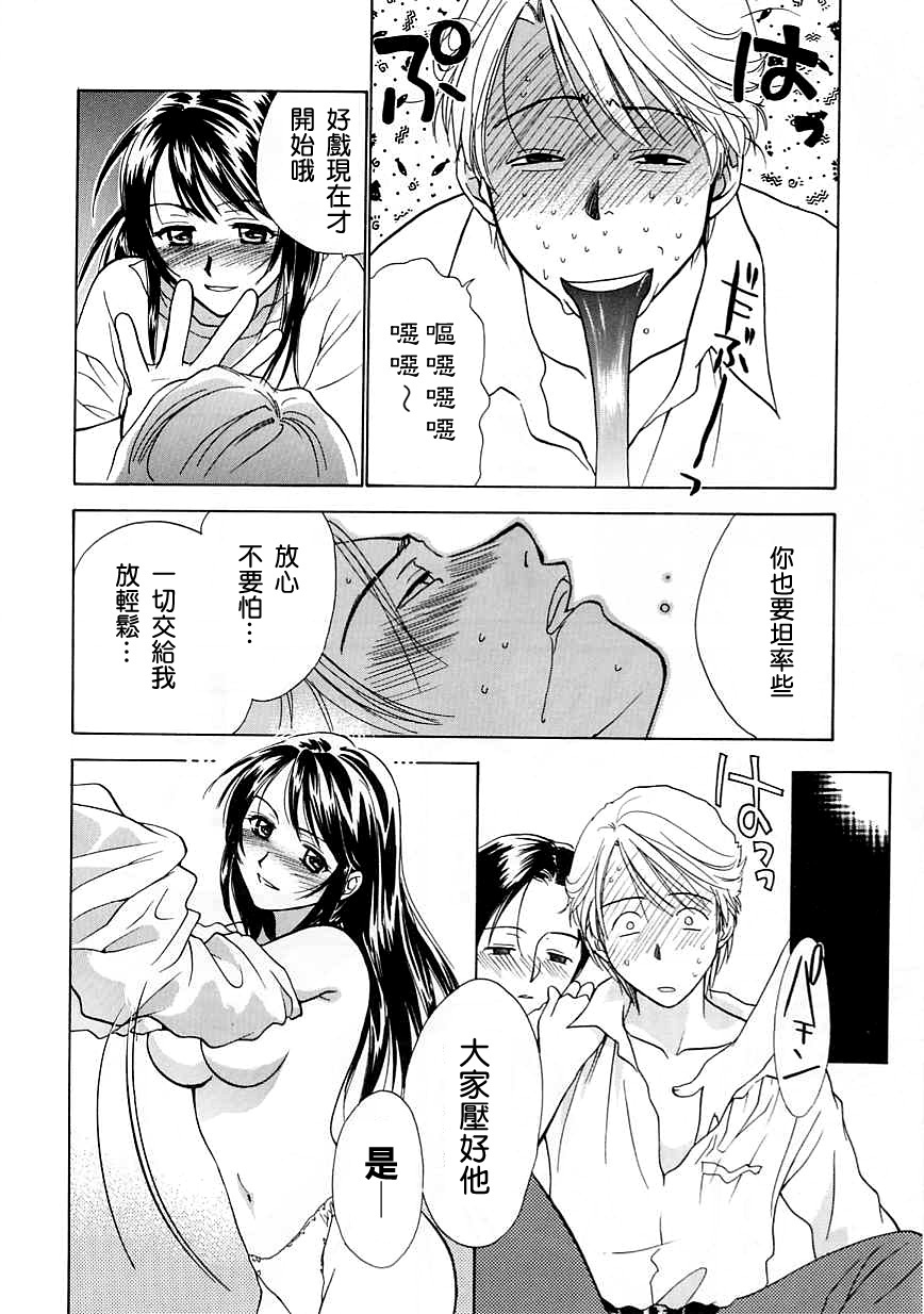 [Nikaidou Mitsuki] Oki Ni Mesumama [Chinese] page 80 full