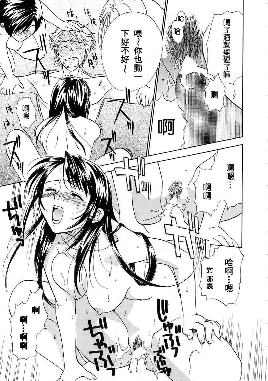 [Nikaidou Mitsuki] Oki Ni Mesumama [Chinese] page 83 full