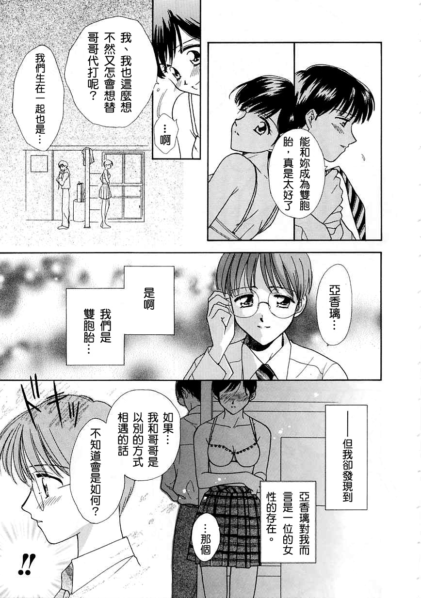 [Nikaidou Mitsuki] Oki Ni Mesumama [Chinese] page 91 full